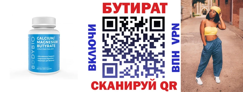 БУТИРАТ оксибутират  Талдом 