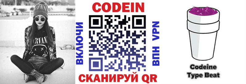 купить закладку  это официальный сайт  Кодеин Purple Drank  Талдом  kraken как войти 