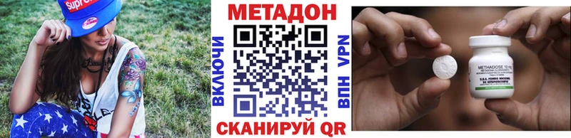 где найти   Талдом  omg рабочий сайт  Метадон кристалл 